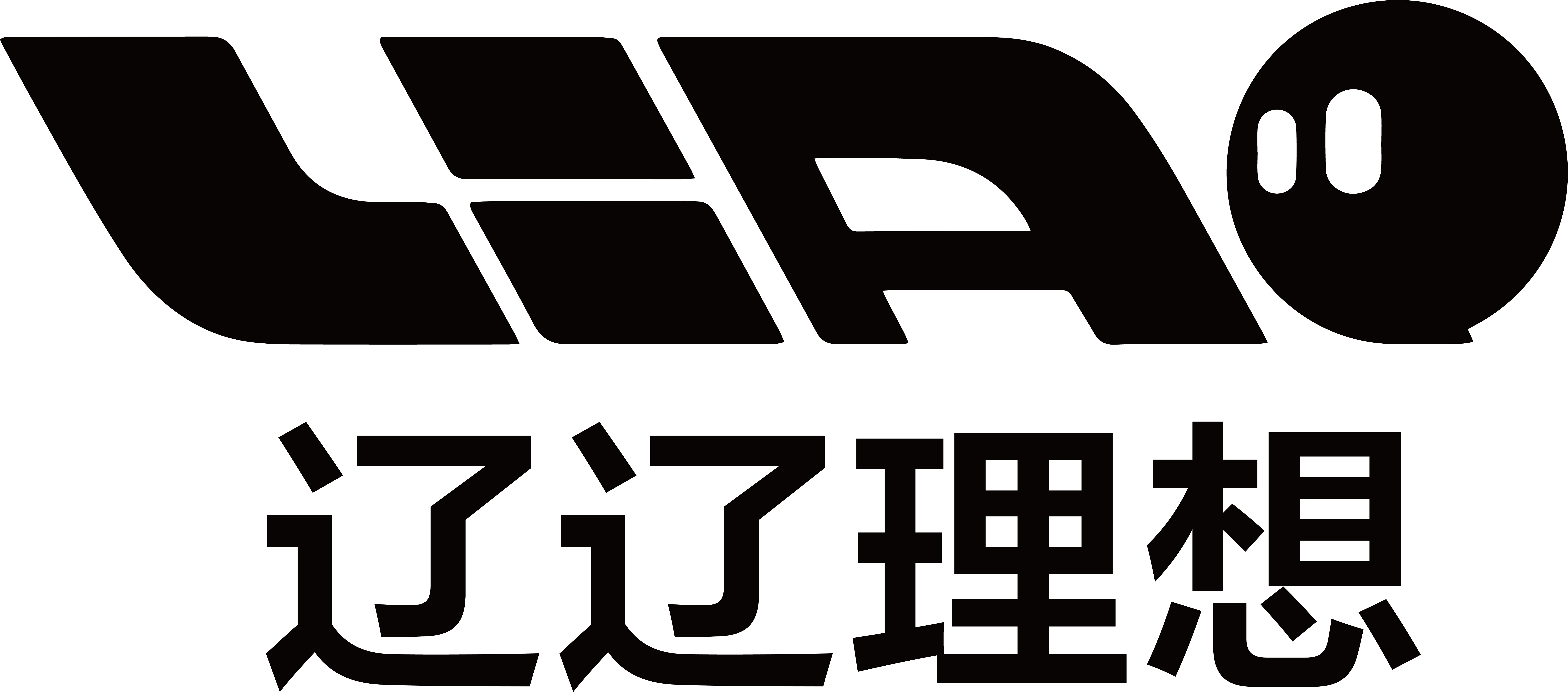 辽辽理想